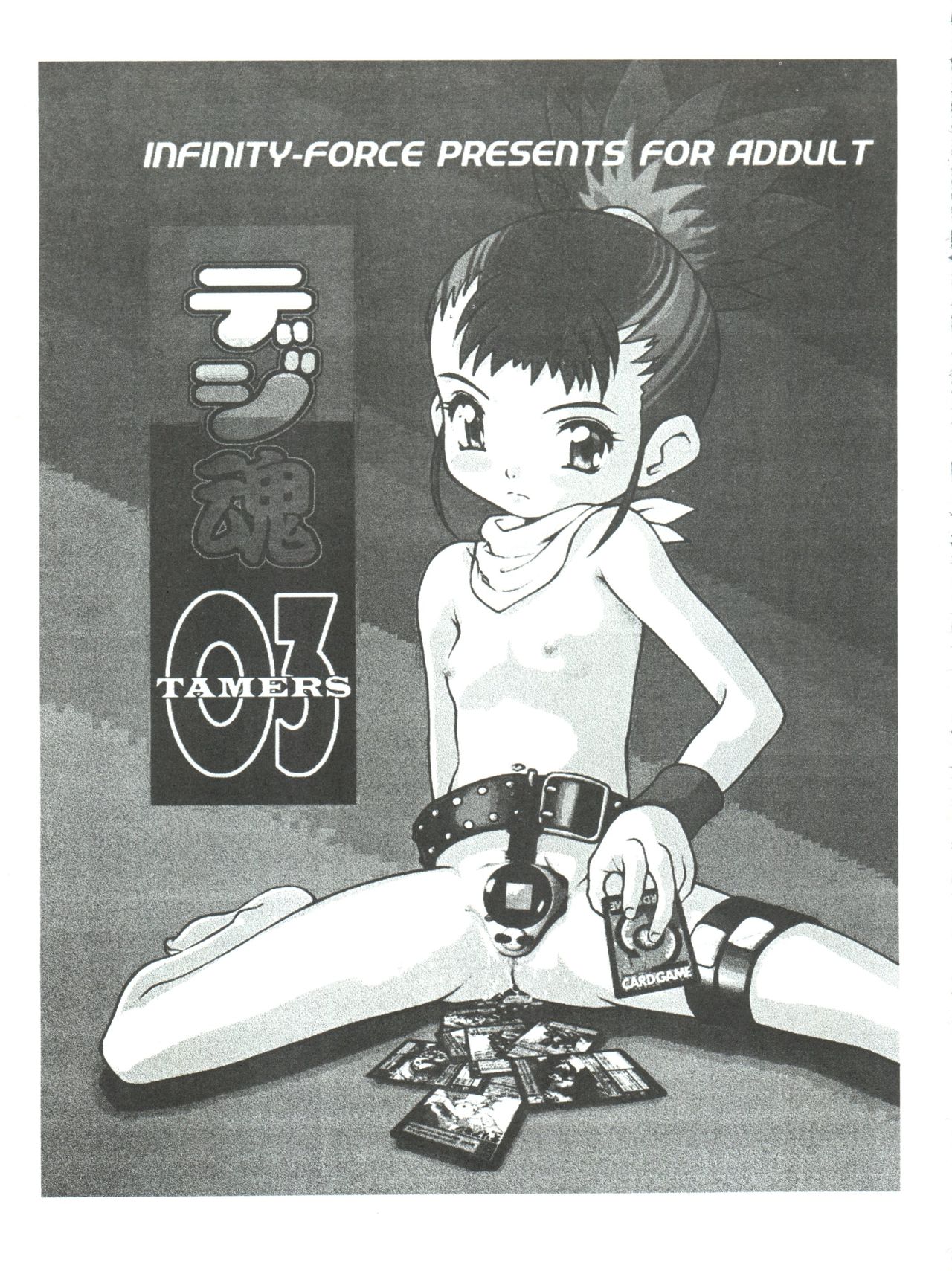 Digitama 03 page 3 full