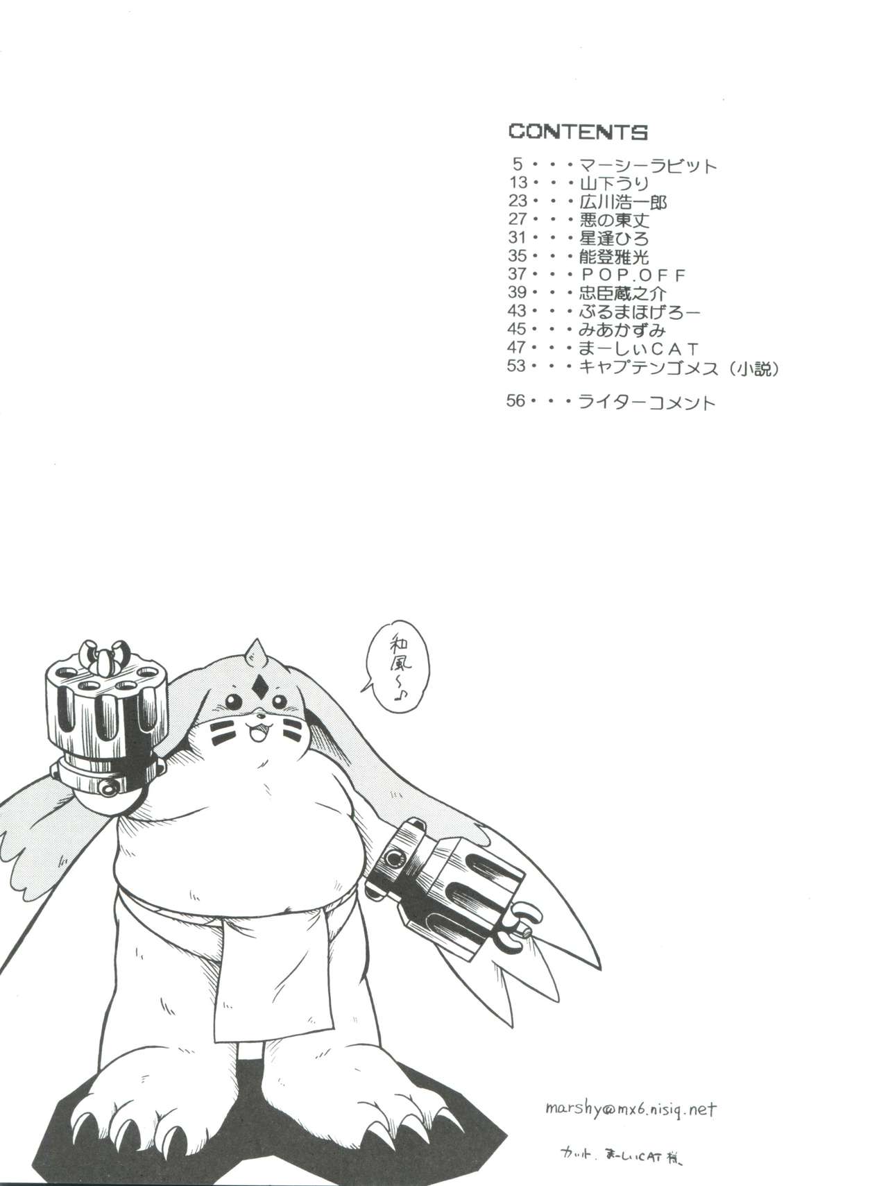 Digitama 03 page 4 full