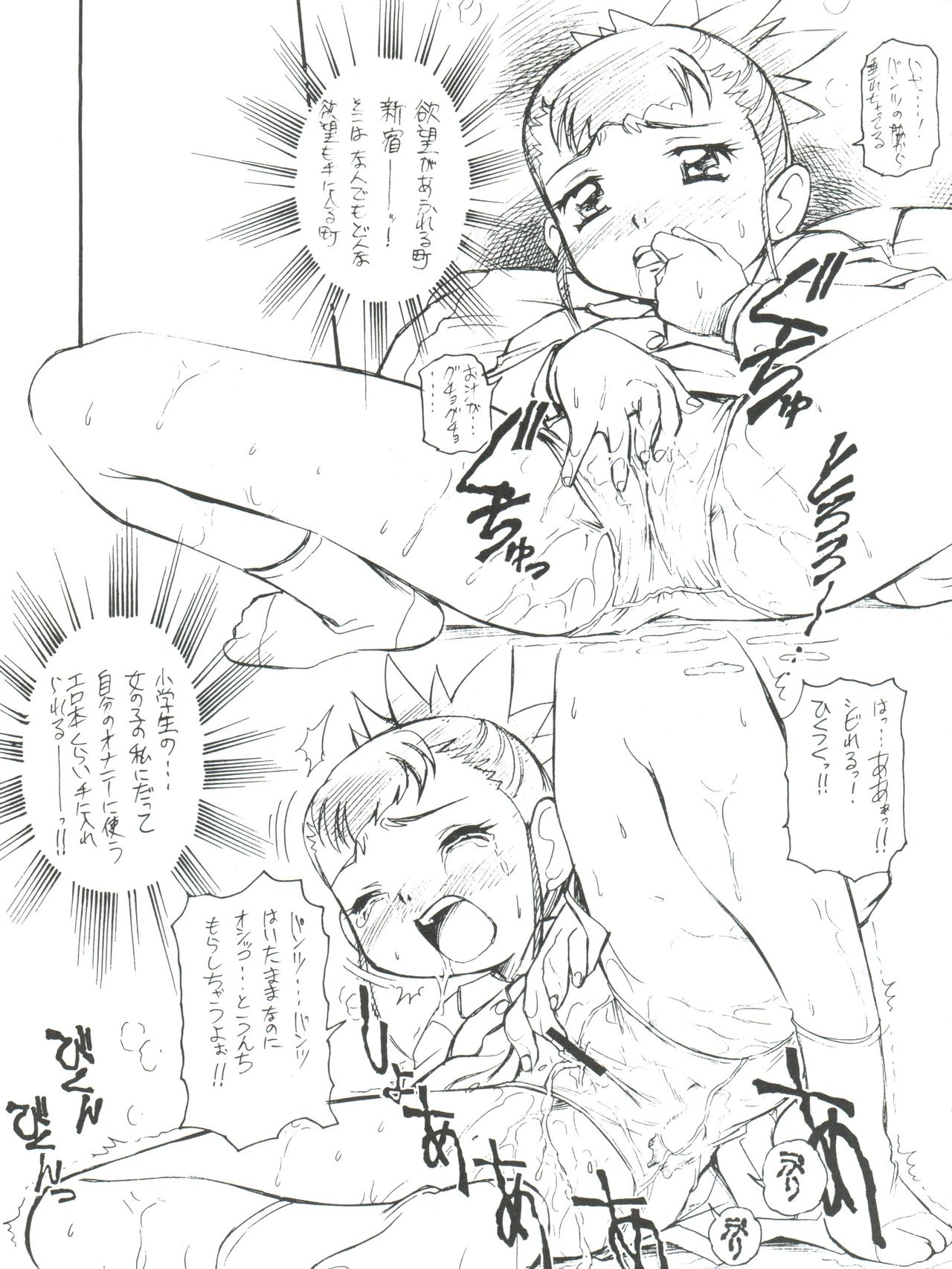 Digitama 03 page 7 full