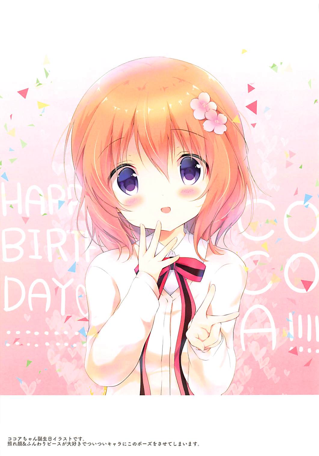 Ameusagi Illust Collection 2 page 9 full