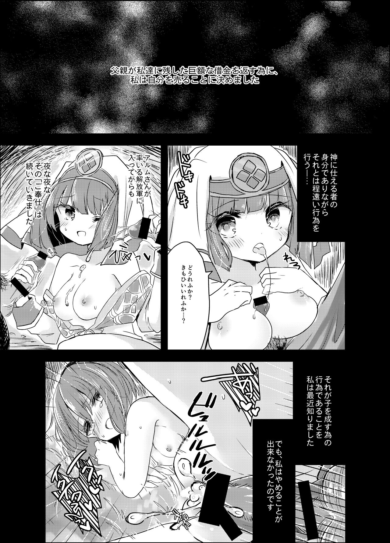 Watashi ga Koroshita Seijo page 3 full