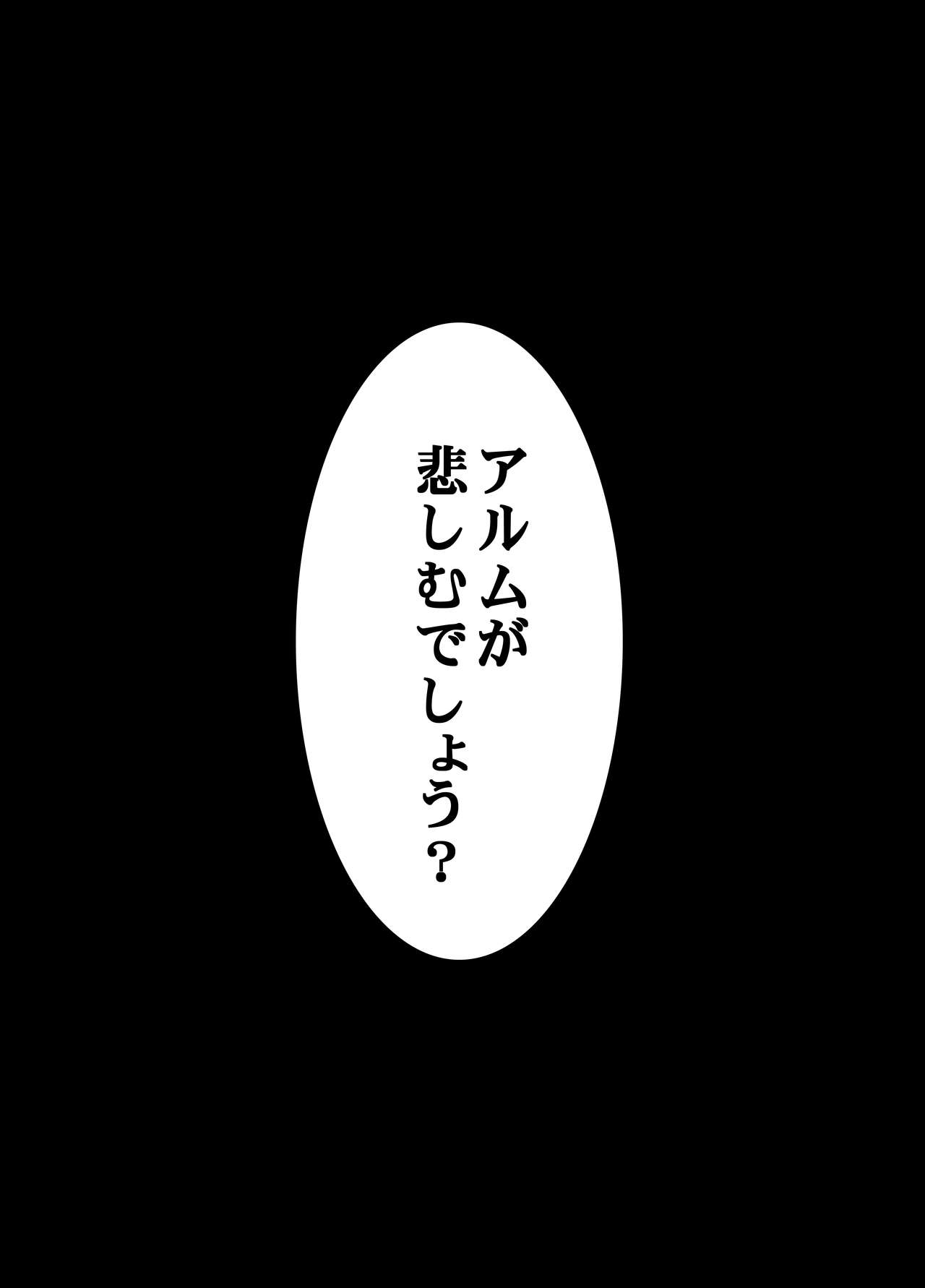 Watashi ga Koroshita Seijo page 7 full