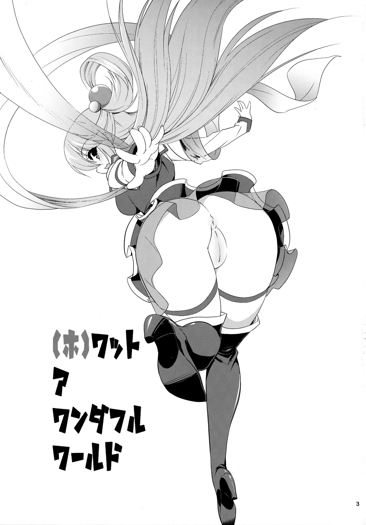 What A Wonderful World page 2 full