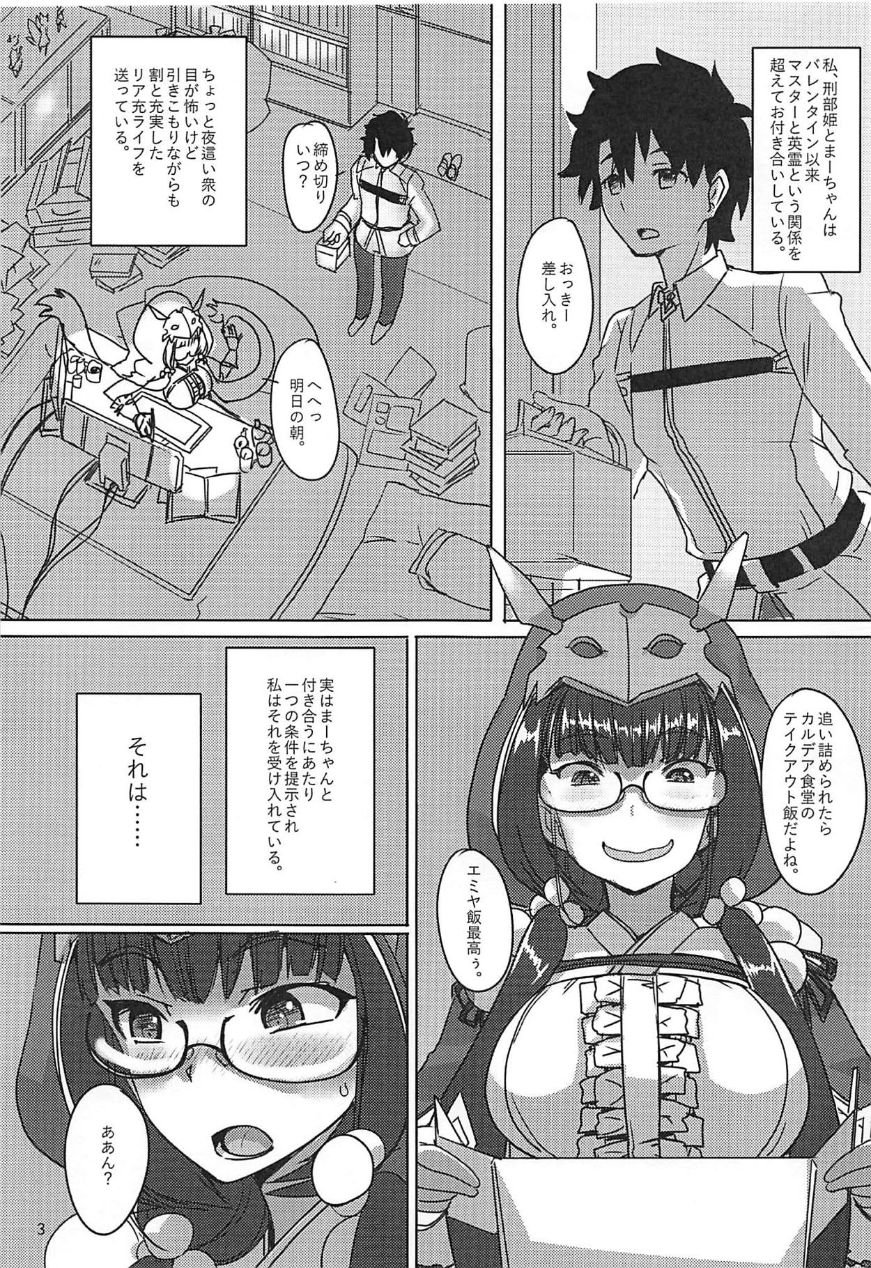 Master no Oshigoto. 3 page 2 full