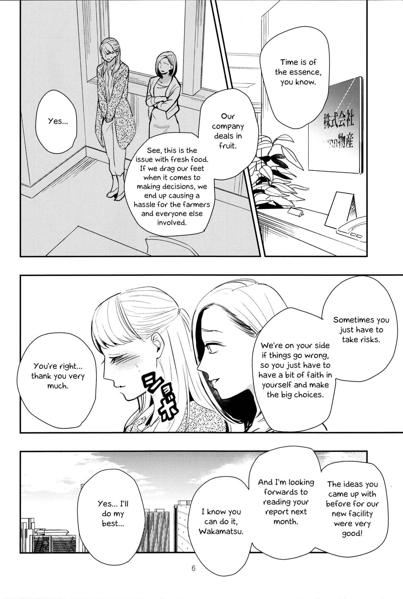 Fubin Joushi to Furin Jouji | A Pitiable Boss And A Pathetic Liason page 5 full