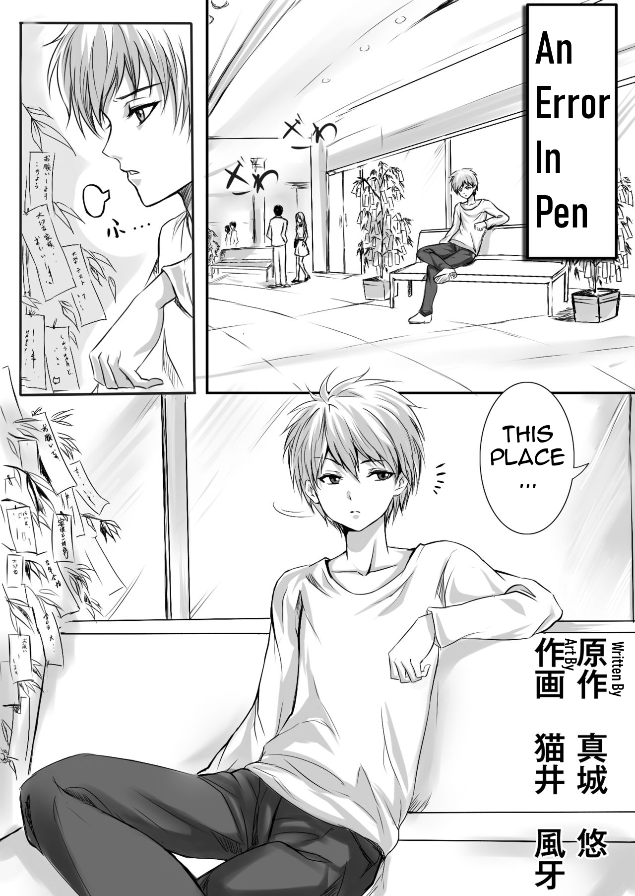 Gouin na Nyotaika! page 2 full