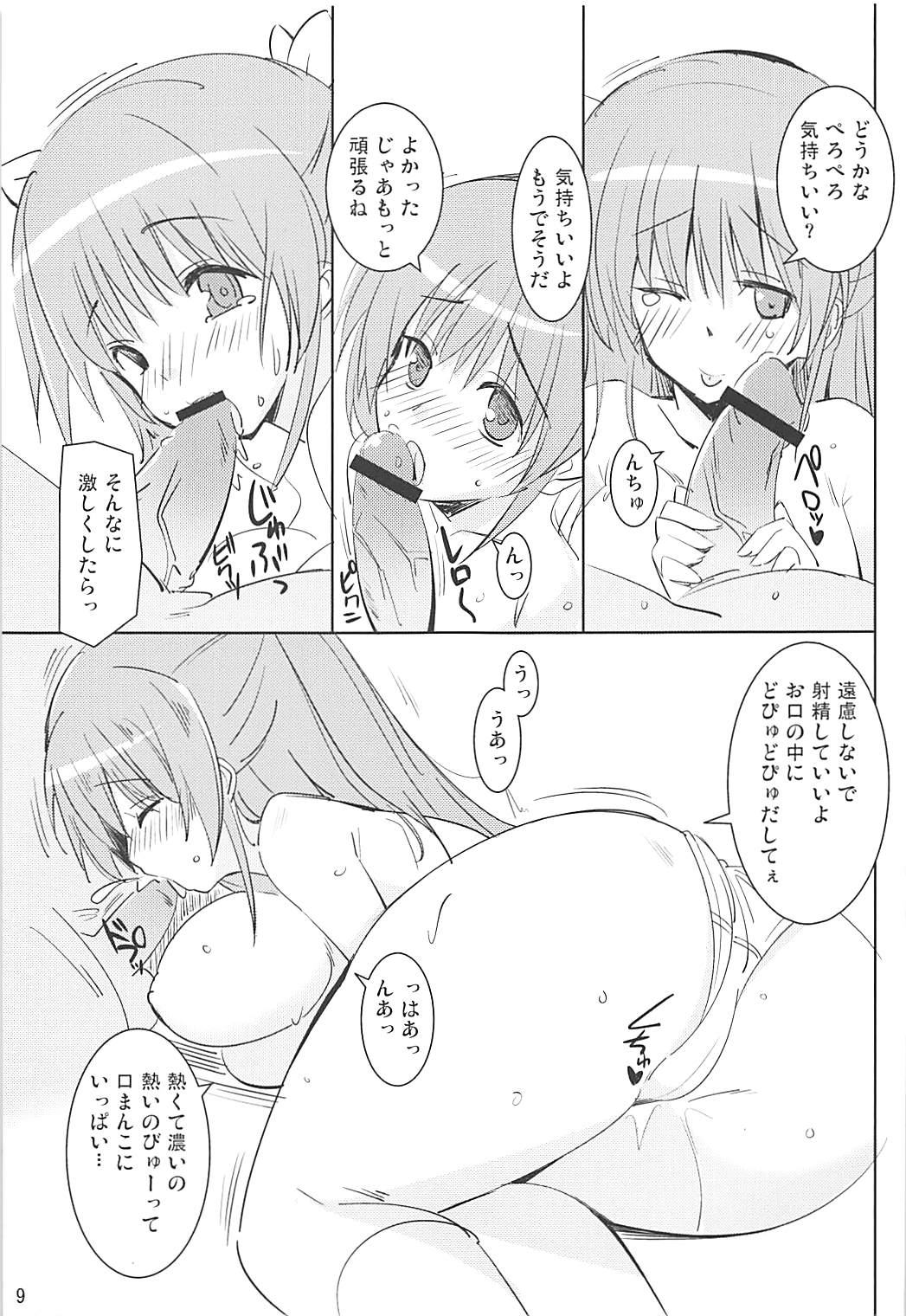 Toshobu! 3 page 8 full