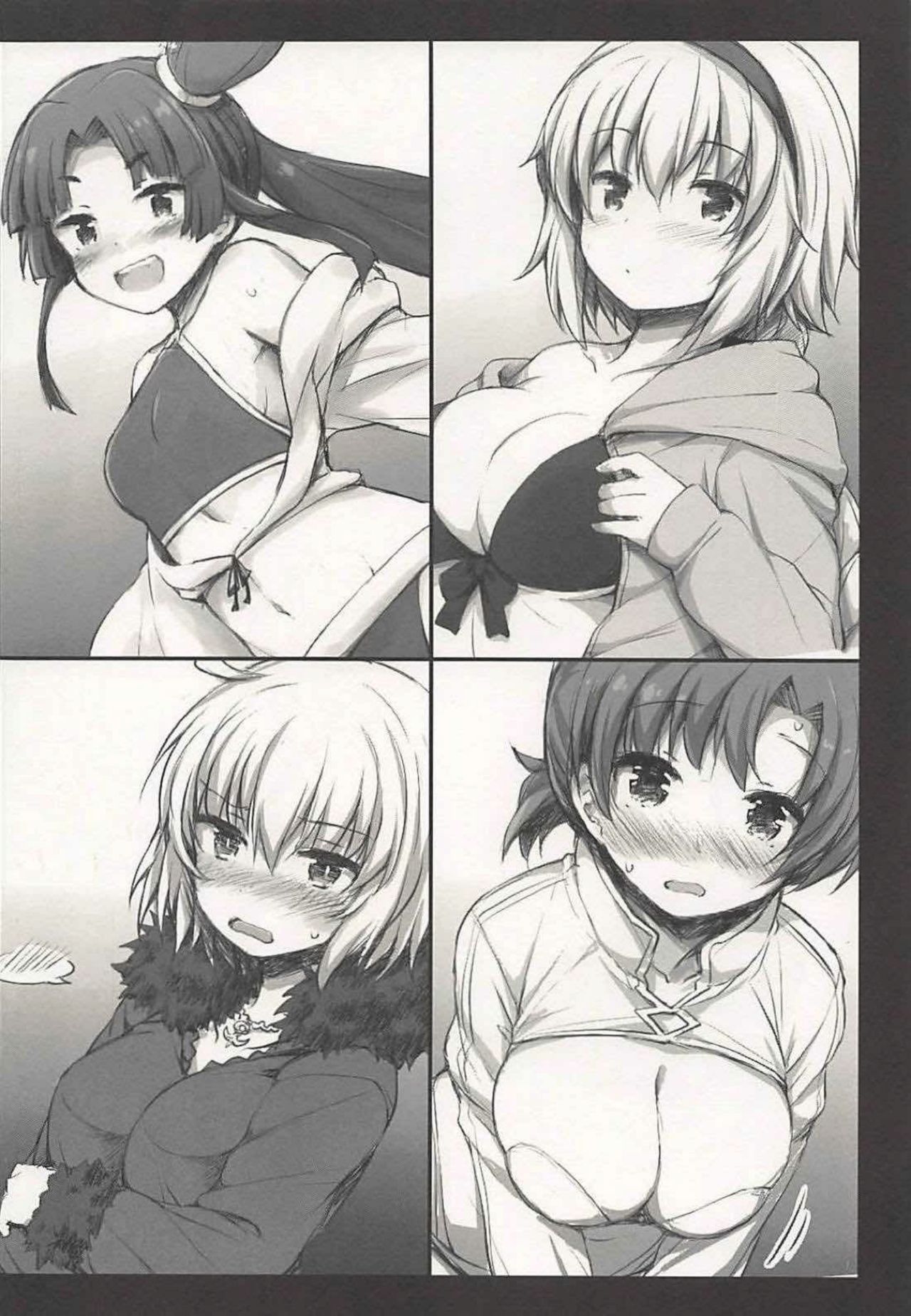 2-koma de Servant to H Suru Hon. page 3 full