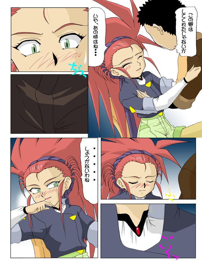 V.Virus 3 page 4 full
