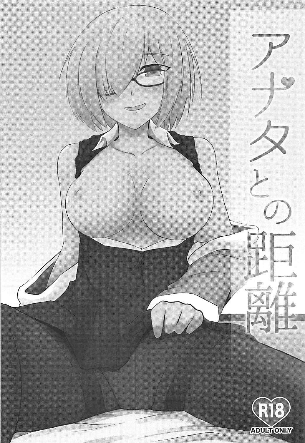 Anata to no Kyori page 2 full