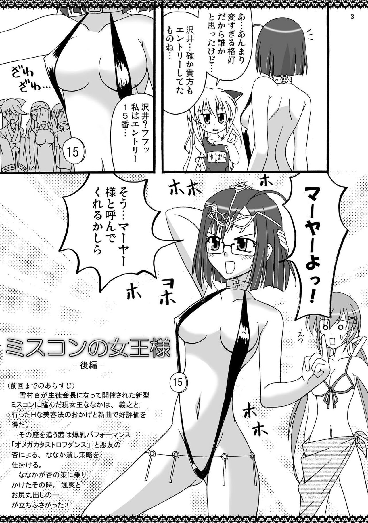 D.C.2nd Dai-7 Gakushou page 4 full