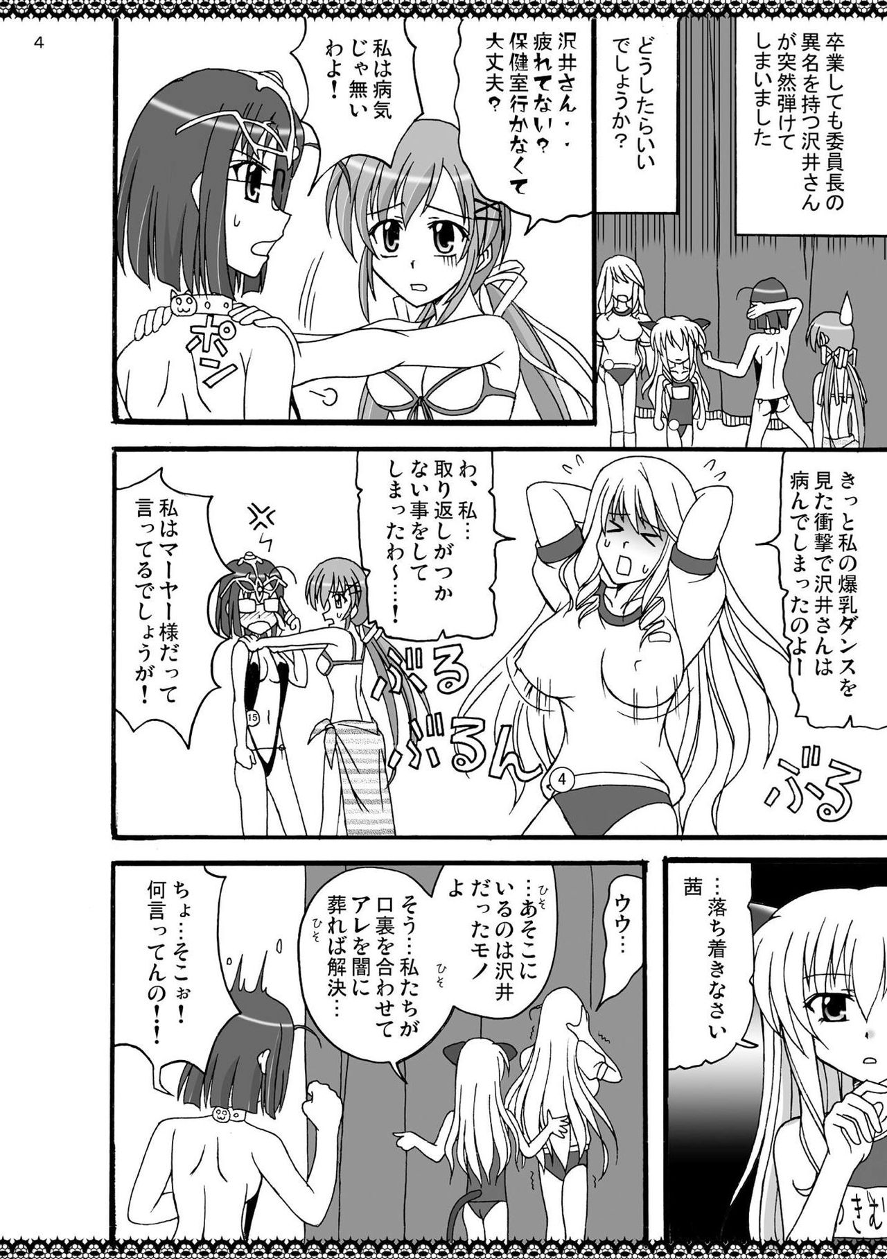 D.C.2nd Dai-7 Gakushou page 5 full