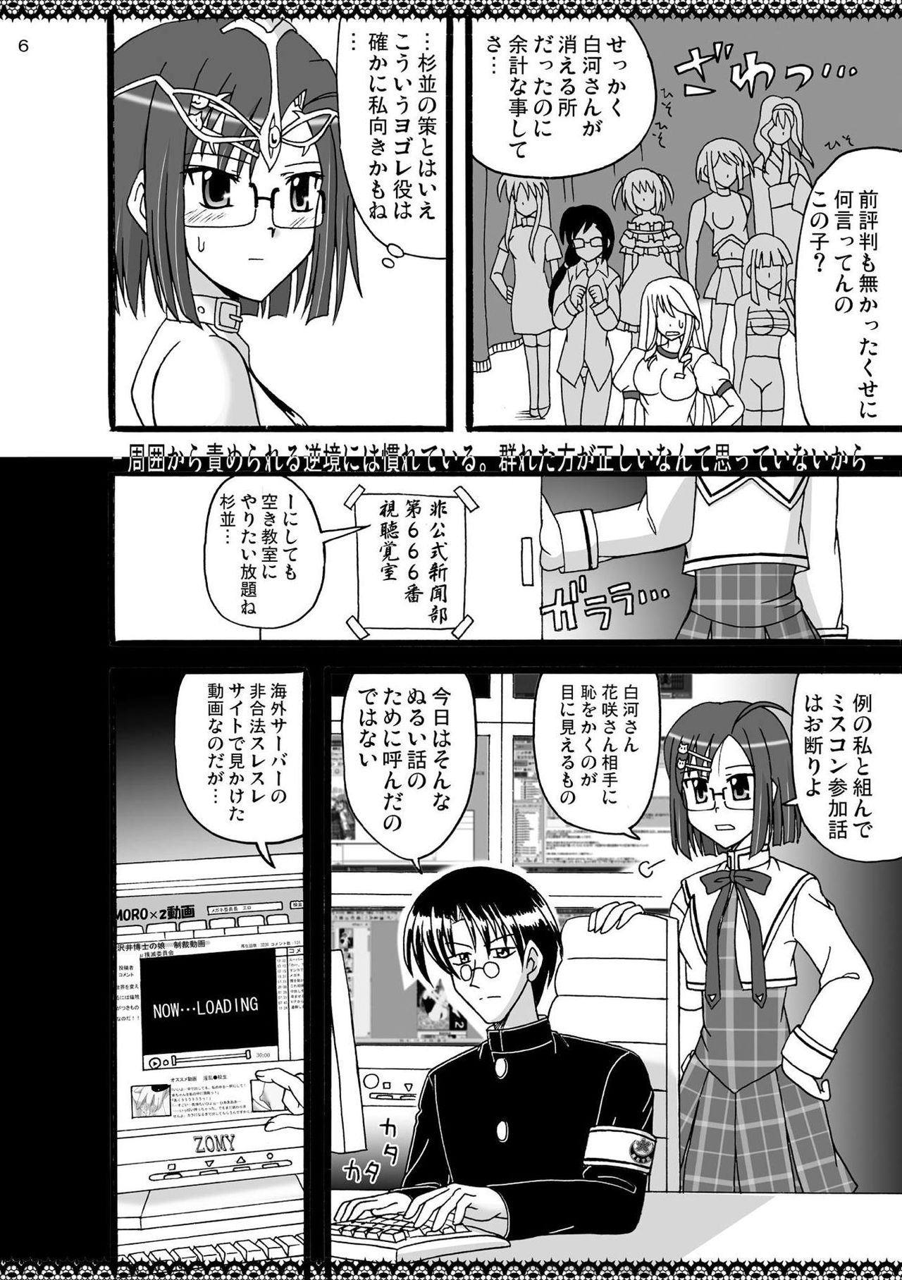 D.C.2nd Dai-7 Gakushou page 7 full