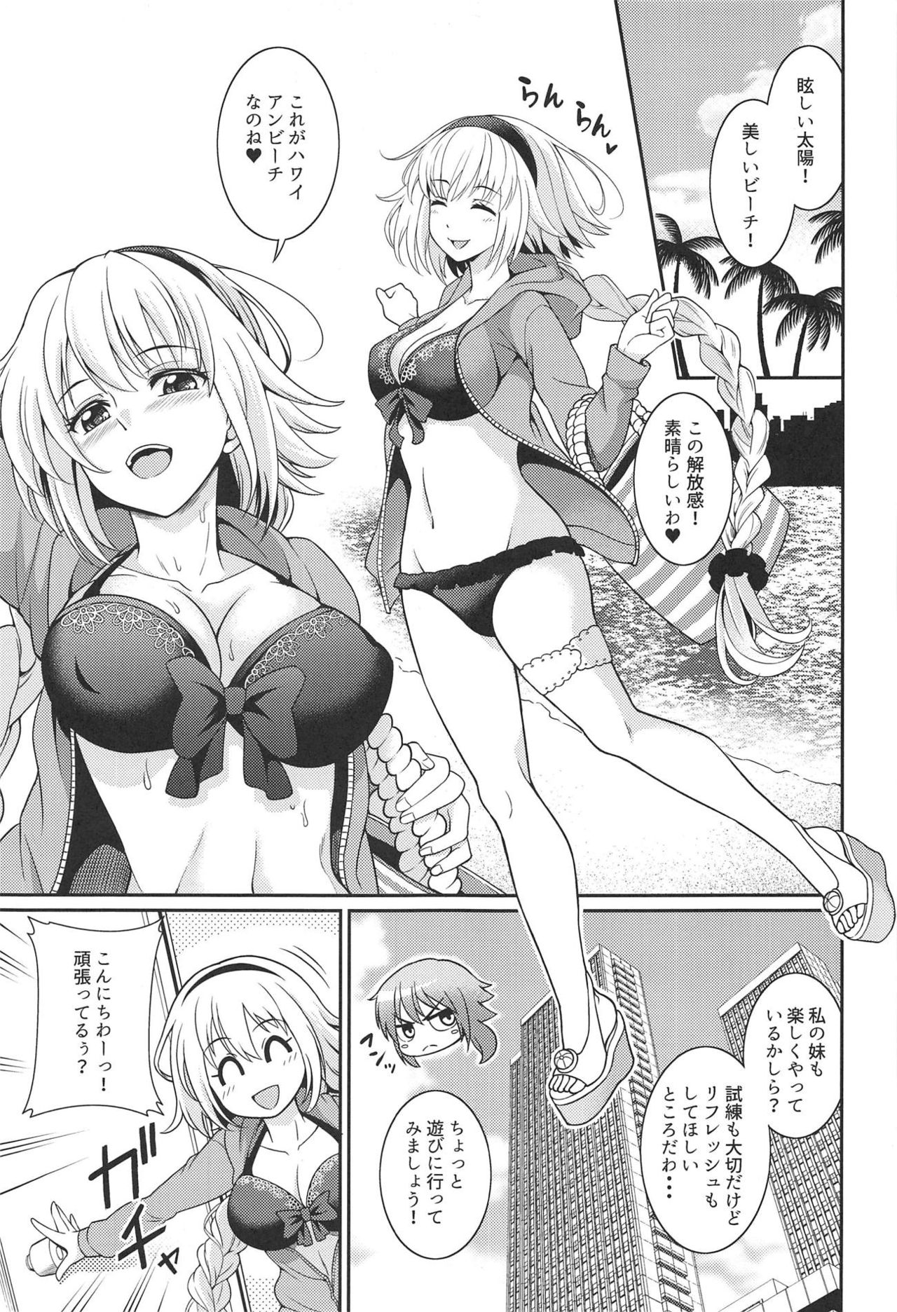 Jeanne-chan no Ecchi na Satsueikai page 2 full