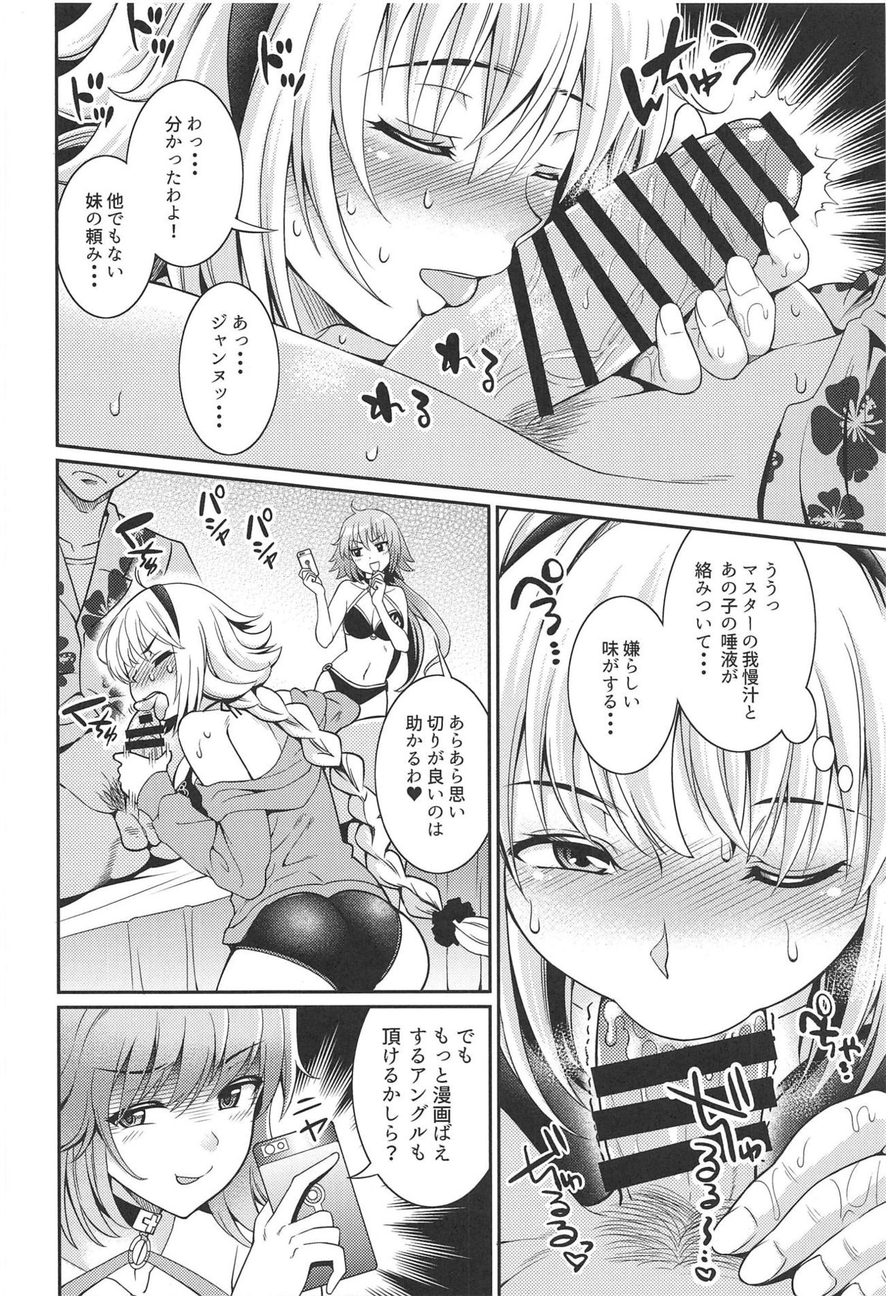 Jeanne-chan no Ecchi na Satsueikai page 5 full