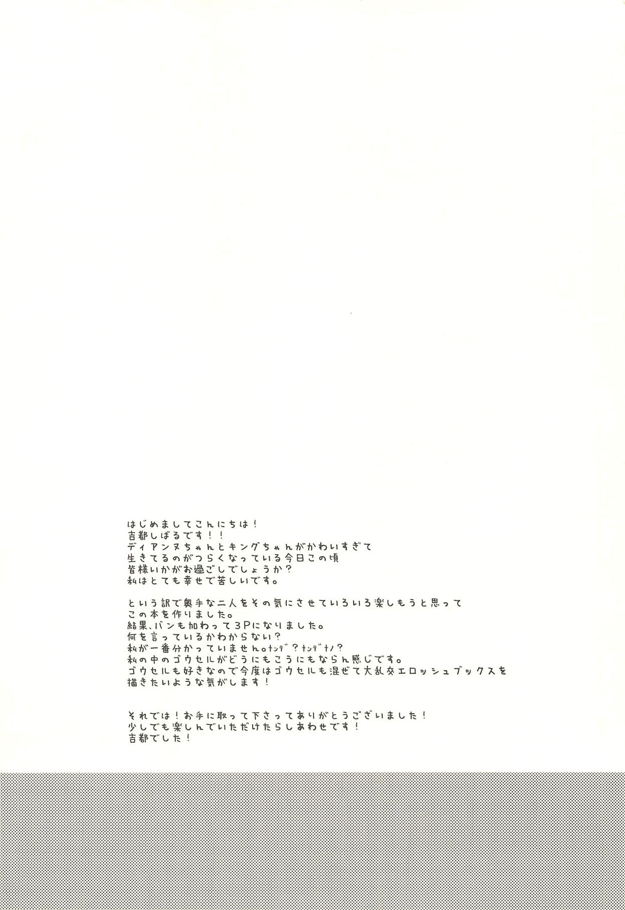 Shitai dake page 3 full