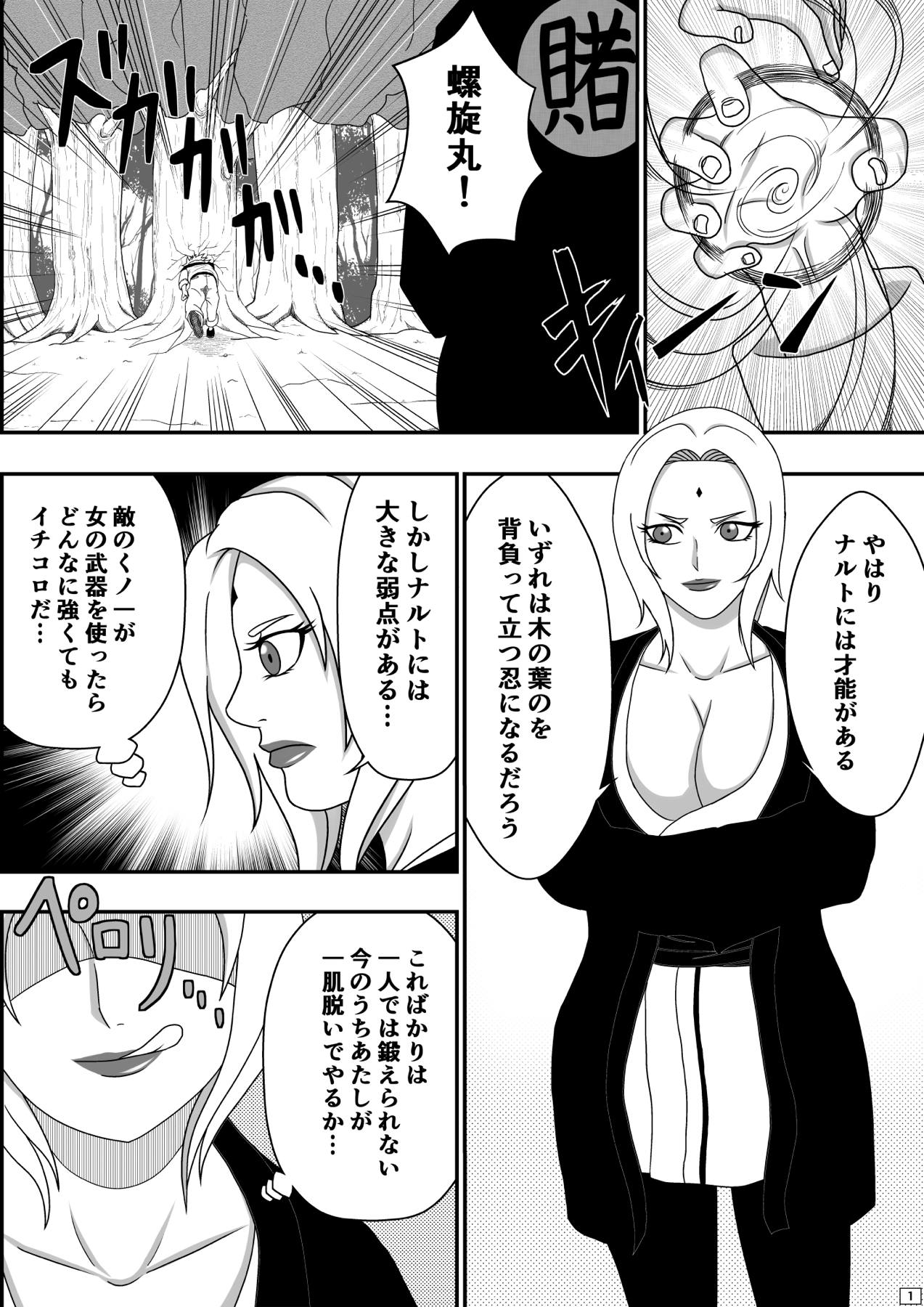 Tsunade no Seikyouiku page 2 full