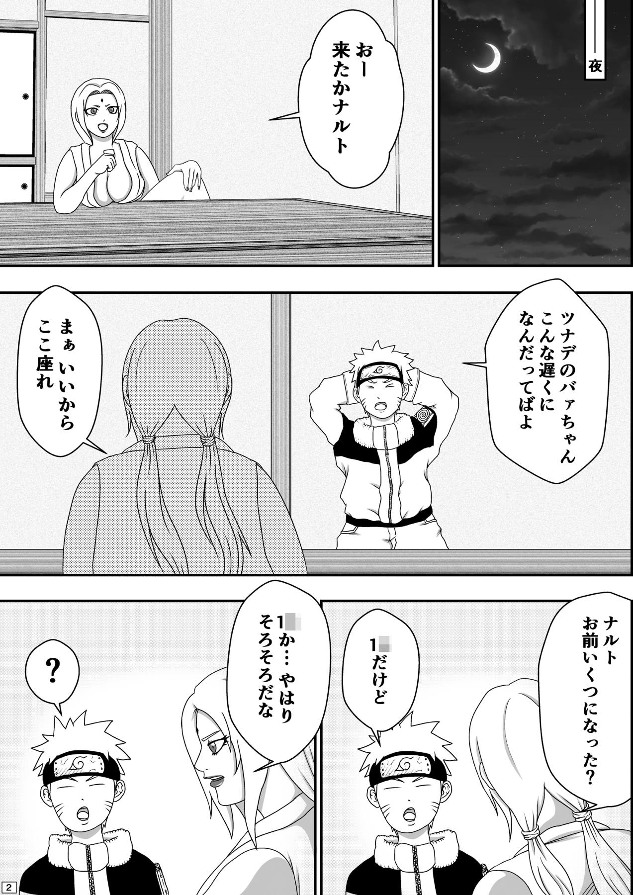 Tsunade no Seikyouiku page 3 full