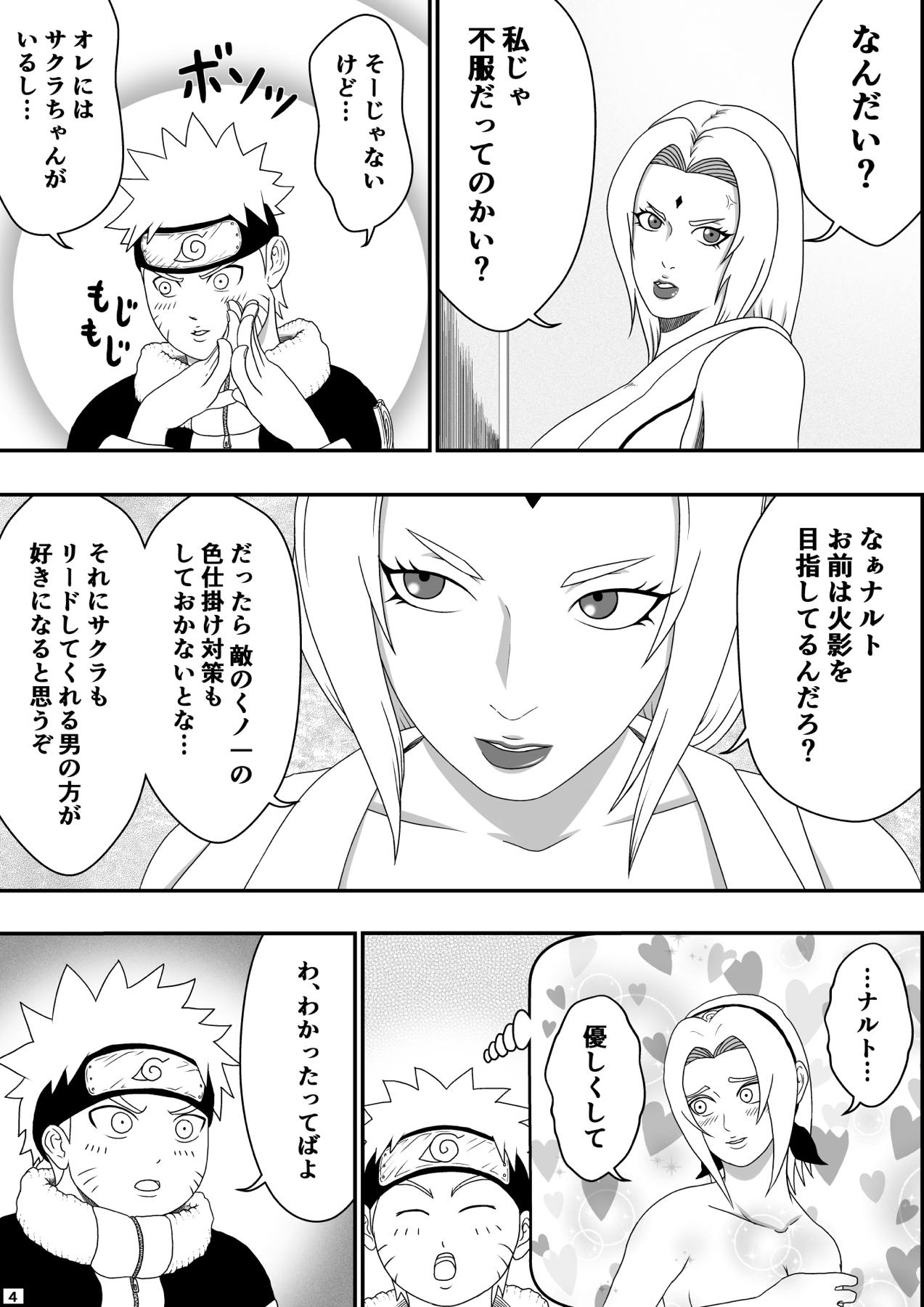 Tsunade no Seikyouiku page 5 full