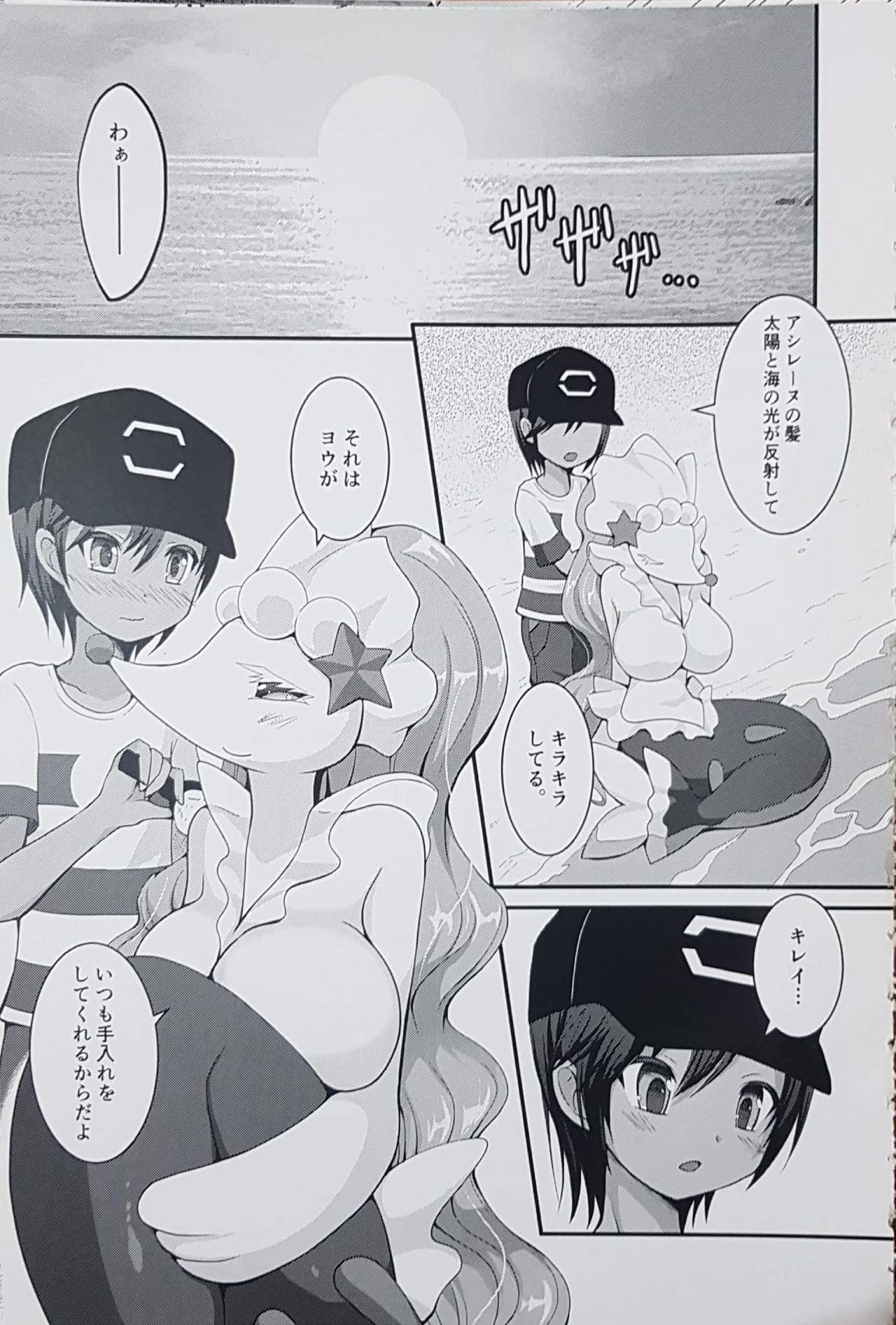 Shemale Ashirenu wa Homesick na You-kun no Mama Daikou page 5 full