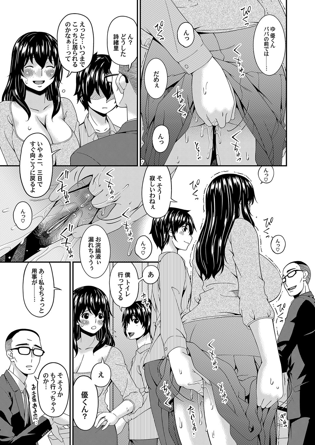 COMIC Magnum Vol. 111 page 10 full