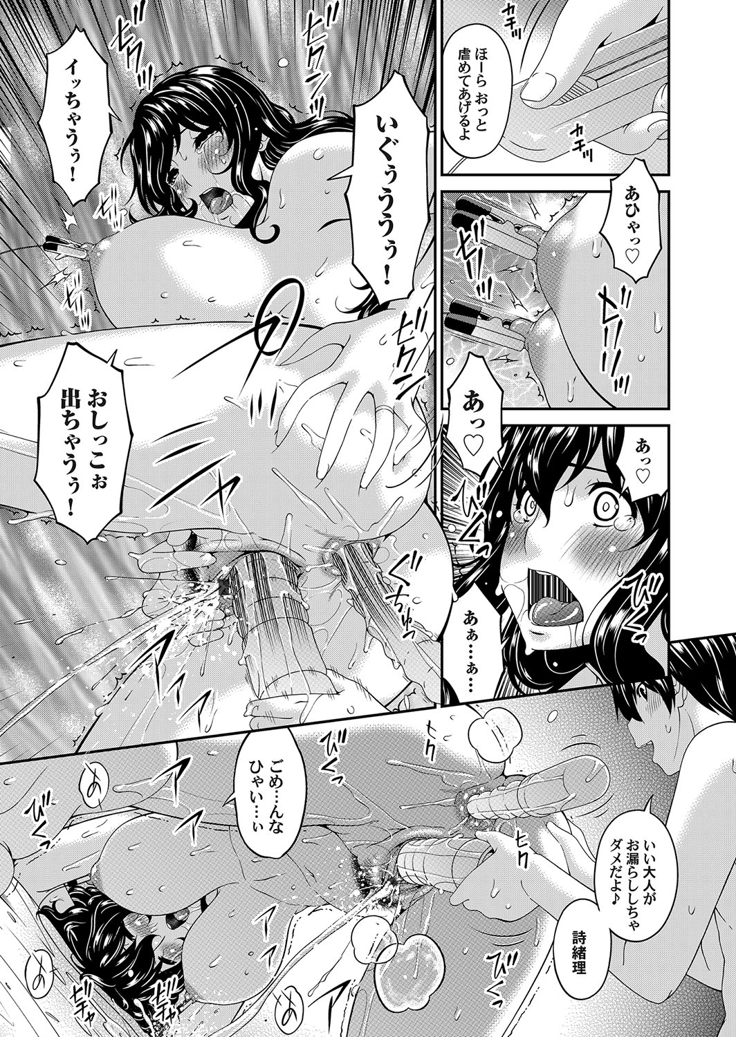 COMIC Magnum Vol. 111 page 6 full