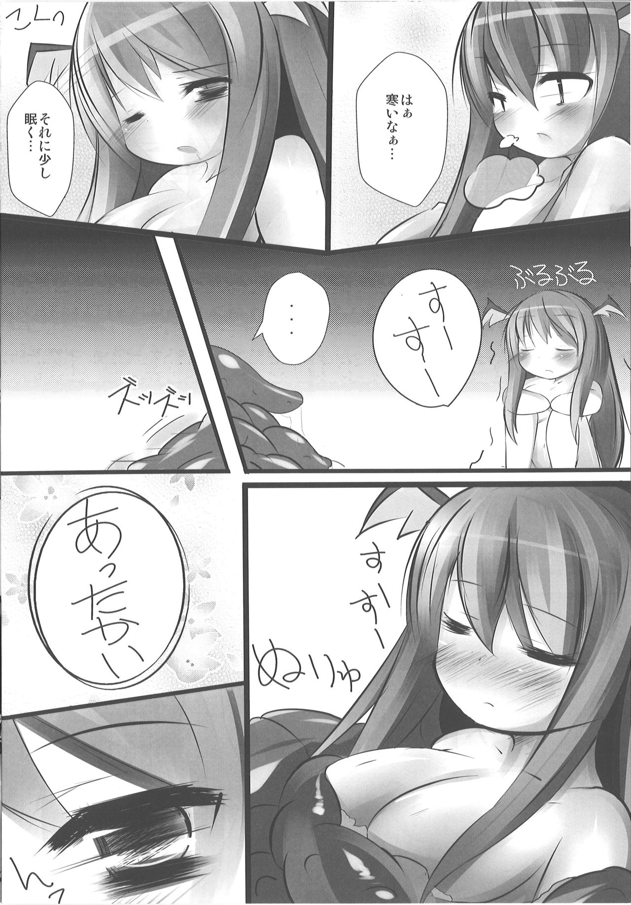Koakuma Kansatsu Nikki page 9 full