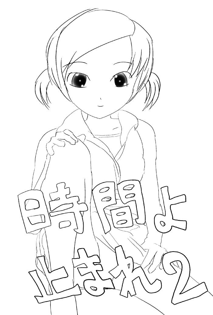 Jikan yo Tomare 2 page 1 full