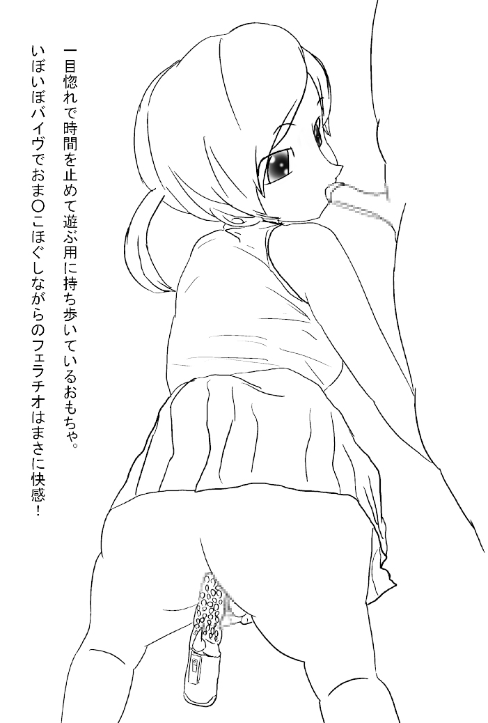 Jikan yo Tomare 2 page 5 full