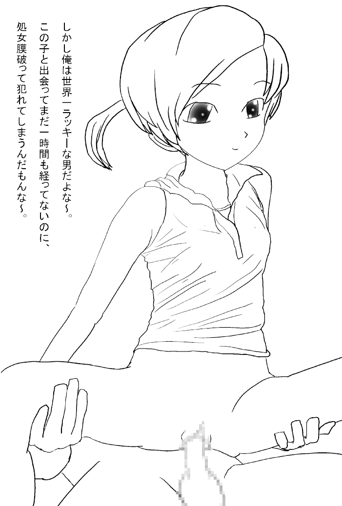 Jikan yo Tomare 2 page 8 full