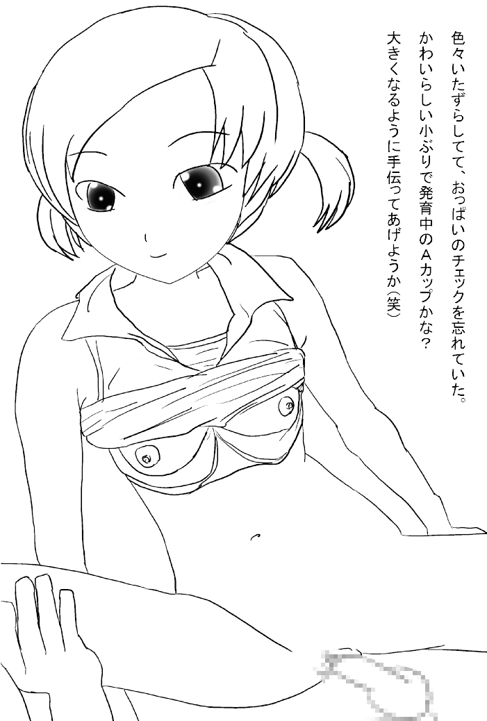 Jikan yo Tomare 2 page 9 full