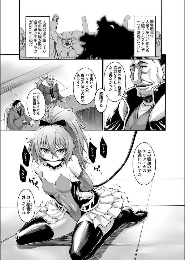 Doreisyouki page 2 full