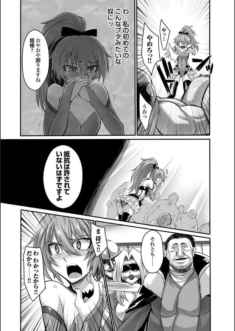 Doreisyouki page 8 full