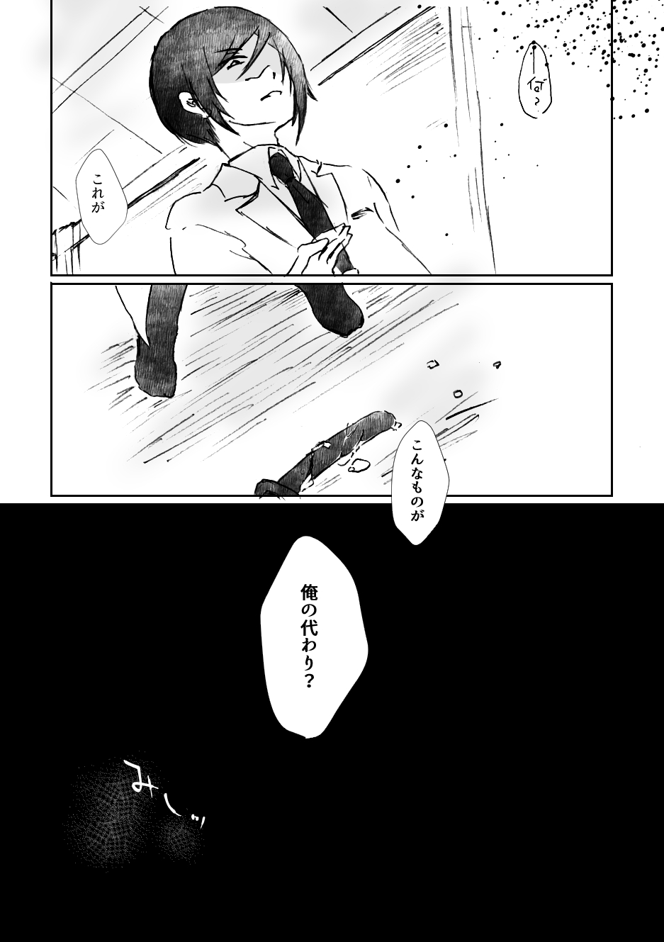 初夢 page 7 full