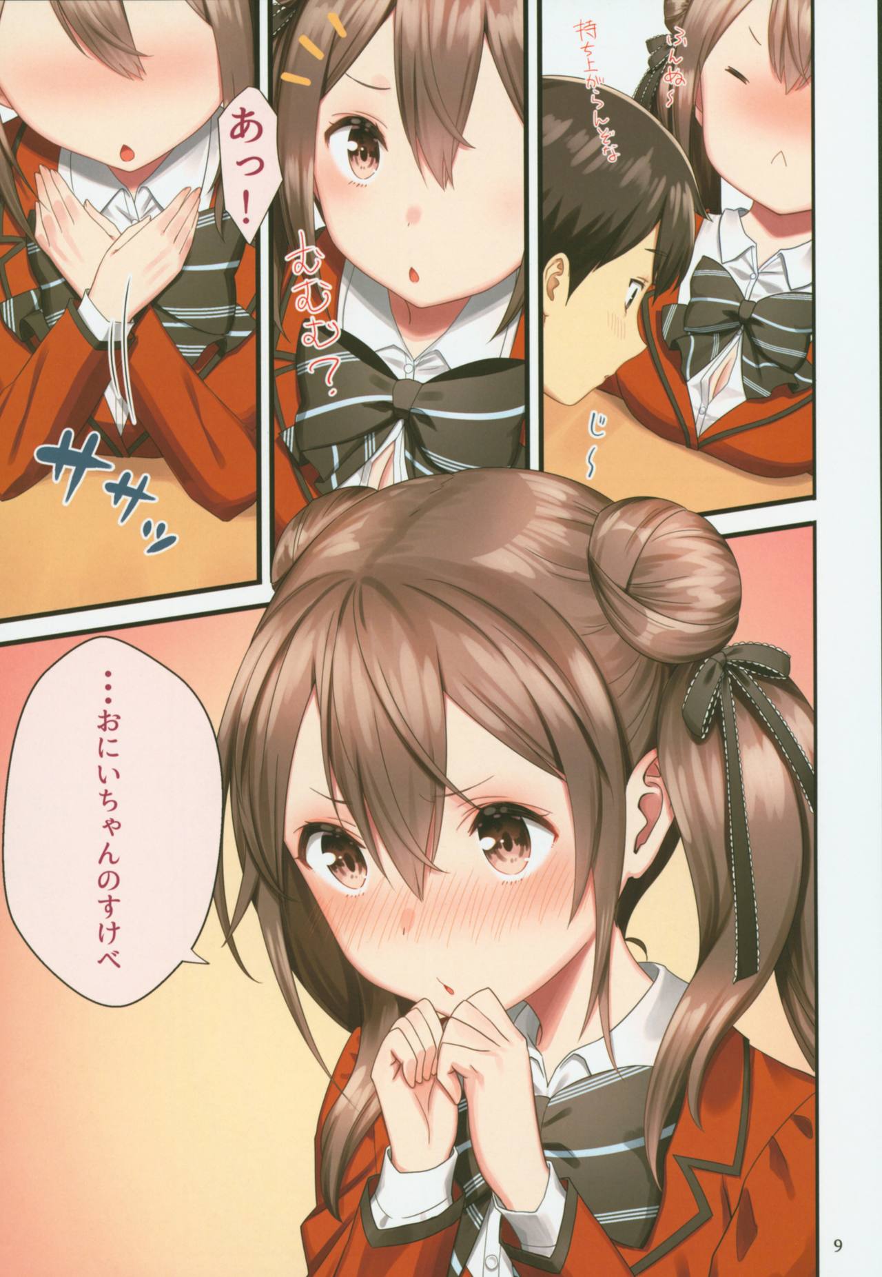 Toile ga Nai! 2 -Gakkou Hen- page 8 full