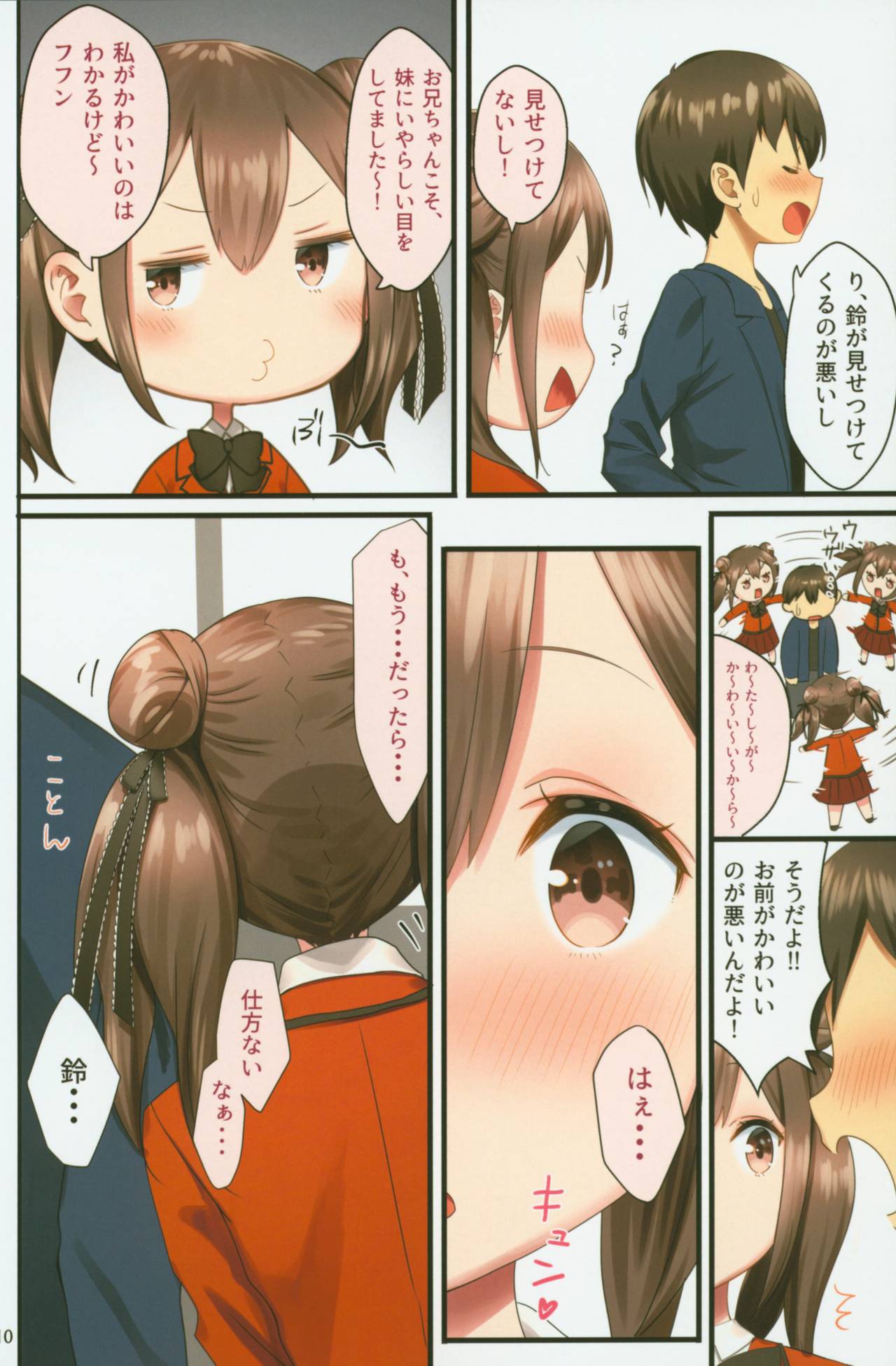 Toile ga Nai! 2 -Gakkou Hen- page 9 full