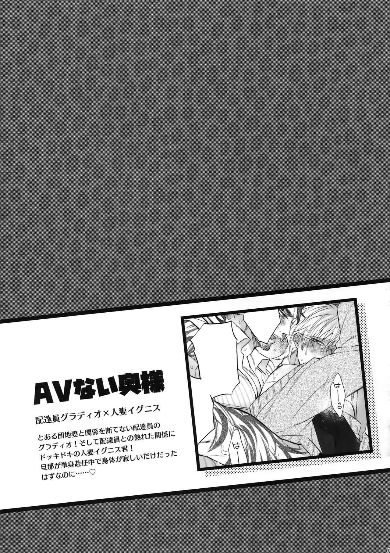 ABUNAI GUNSHI DONO page 10 full