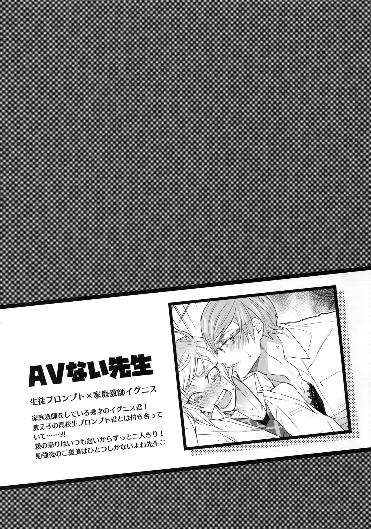 ABUNAI GUNSHI DONO page 5 full