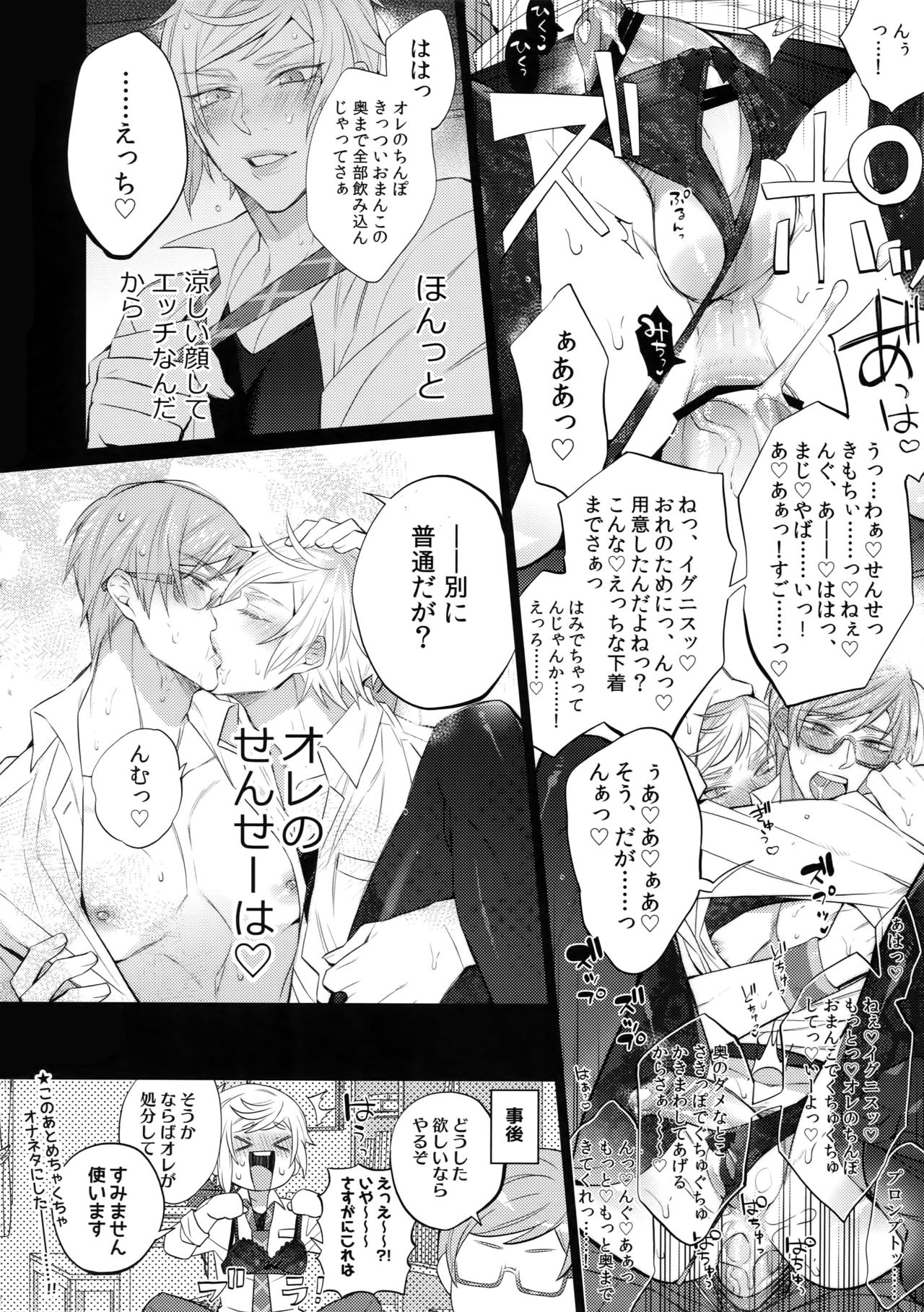 ABUNAI GUNSHI DONO page 9 full