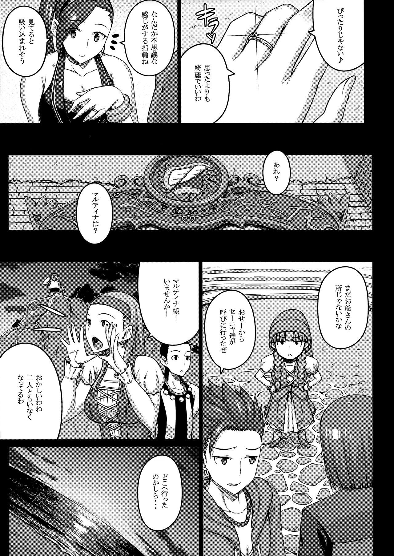 AWESOME page 6 full