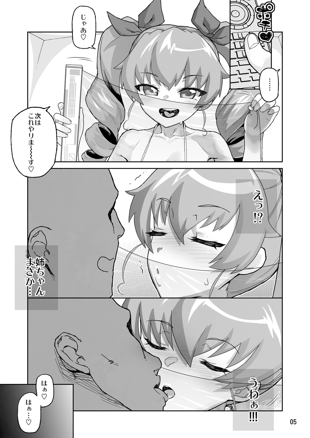 Anzio-kou III-nen Anzai Chiyomi 17-sai page 4 full