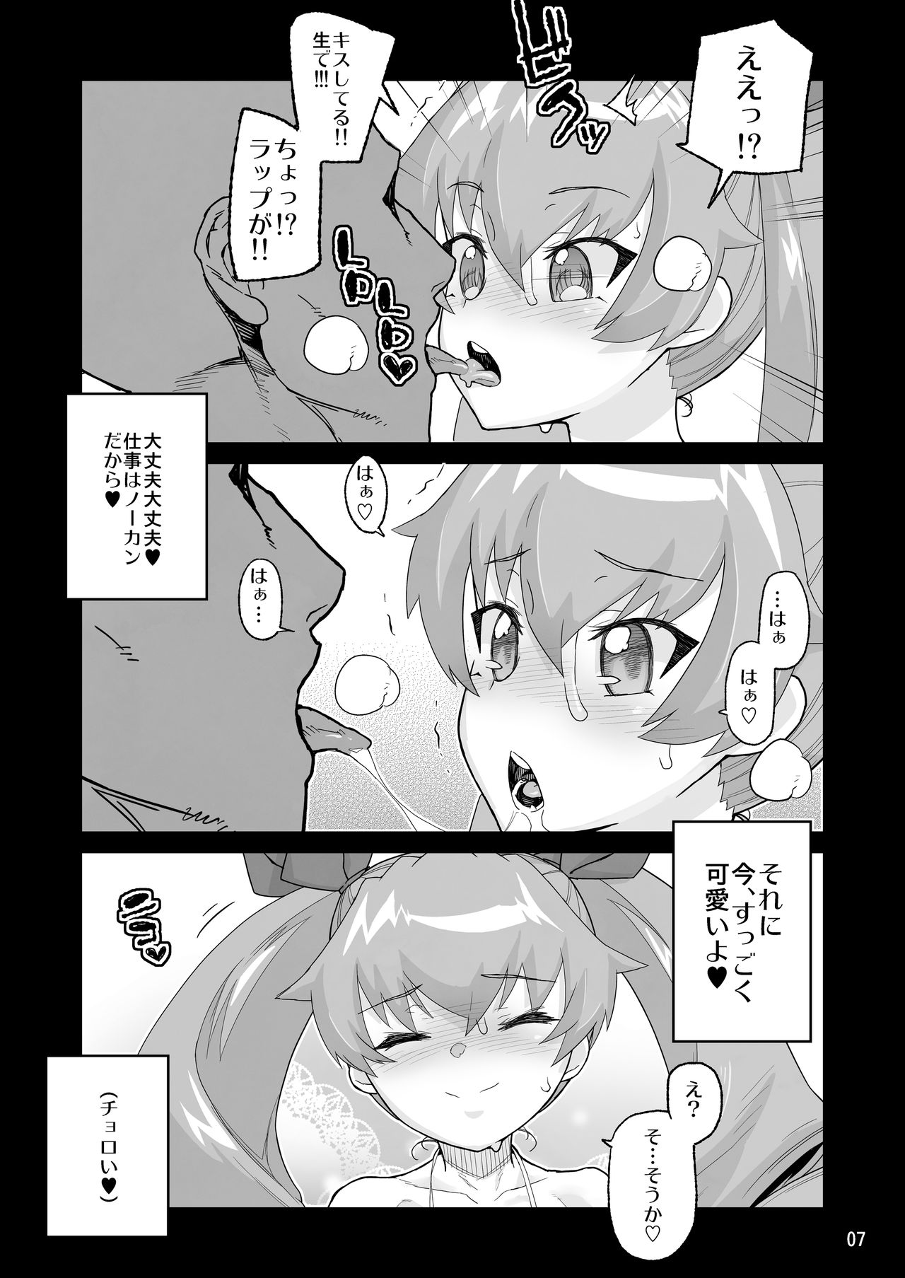 Anzio-kou III-nen Anzai Chiyomi 17-sai page 6 full