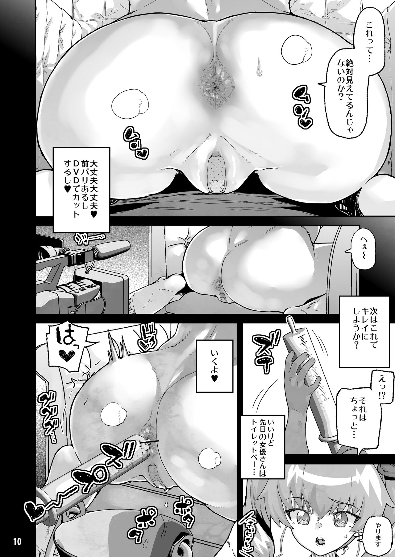 Anzio-kou III-nen Anzai Chiyomi 17-sai page 9 full