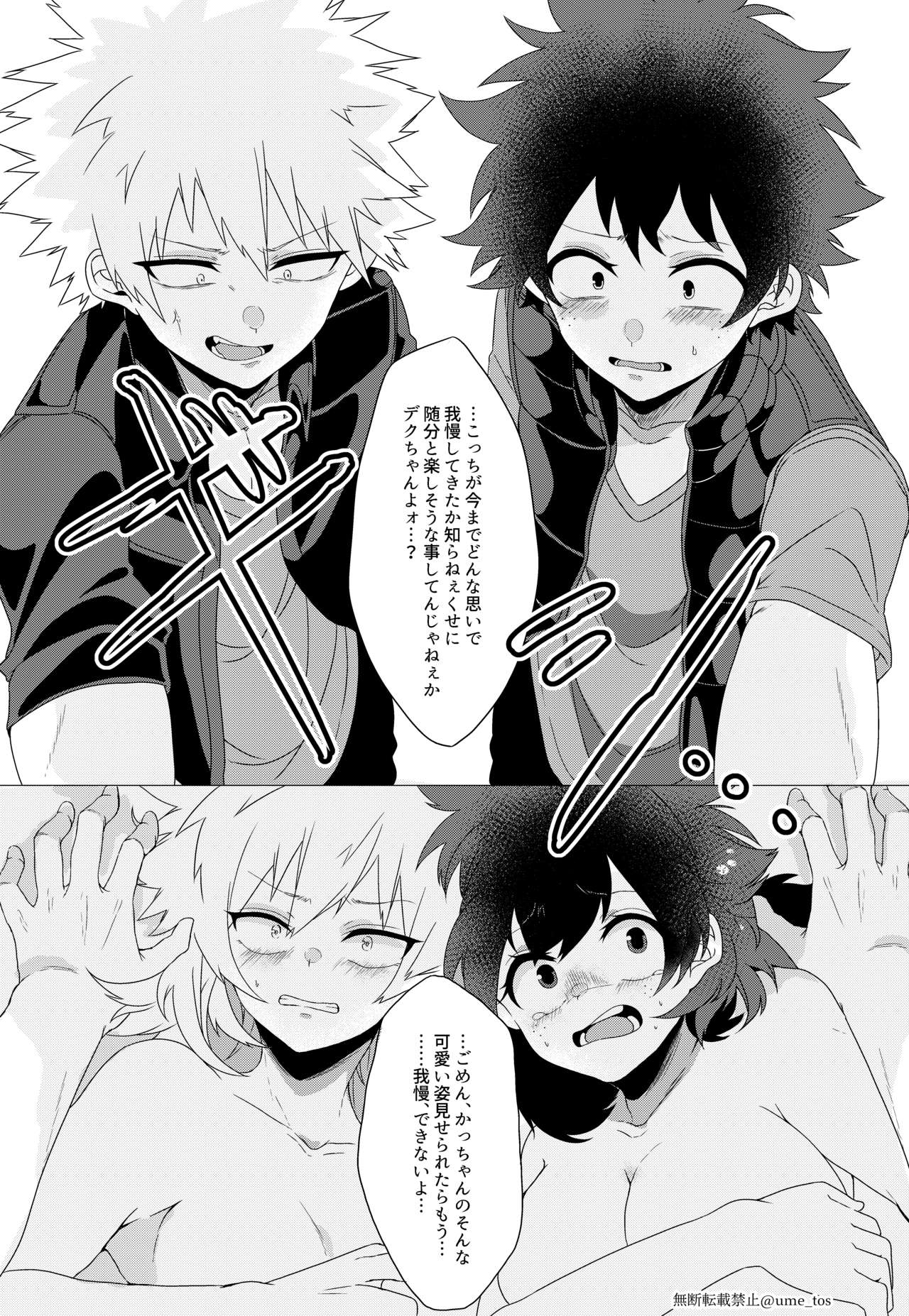 Chicken na Kareshi to Lingerie page 10 full