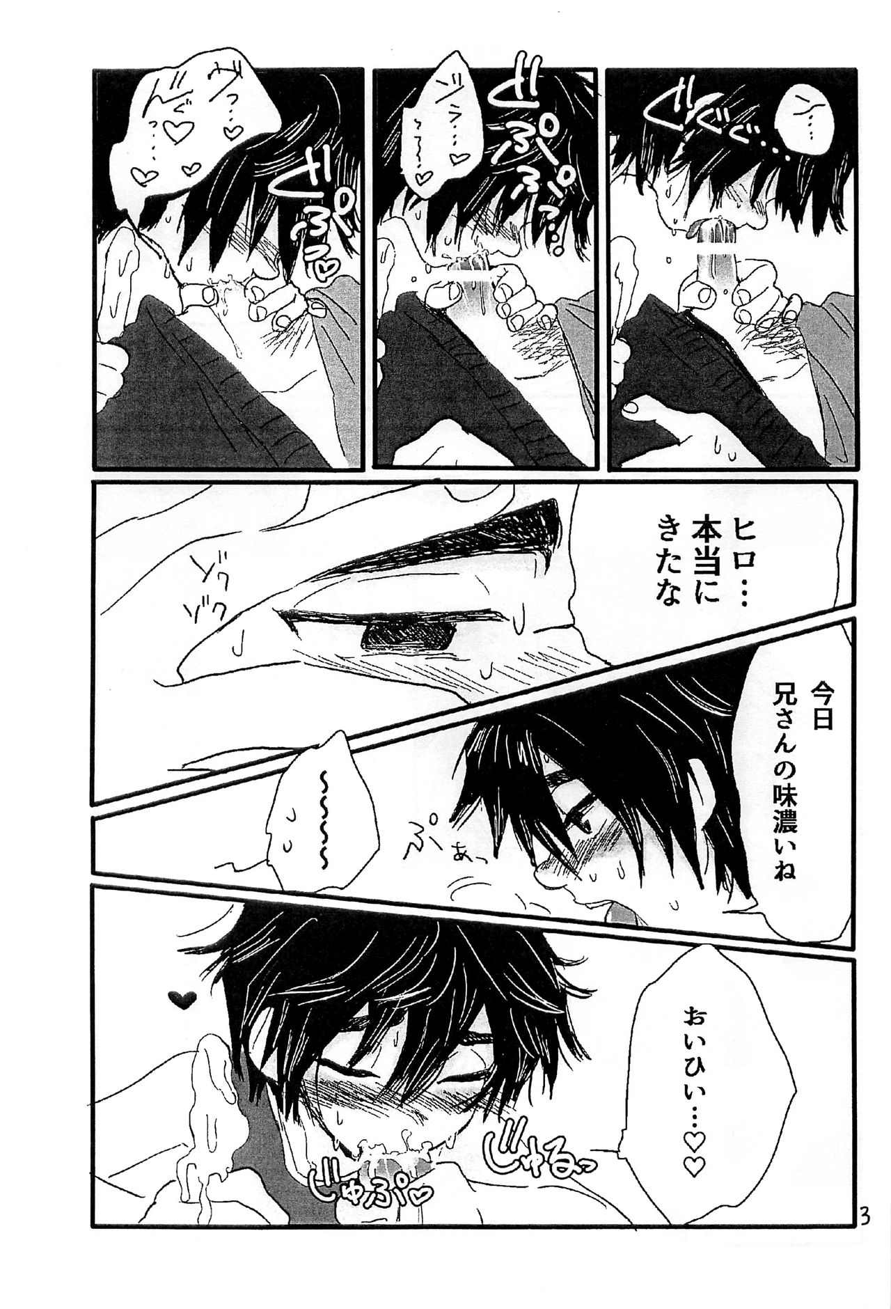 Ice Candy page 4 full