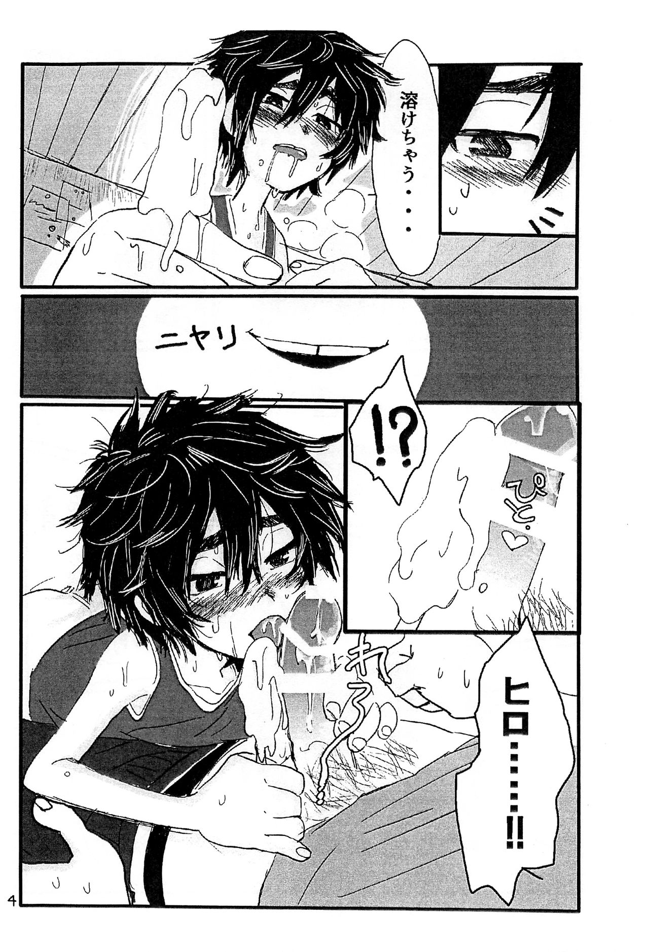 Ice Candy page 5 full