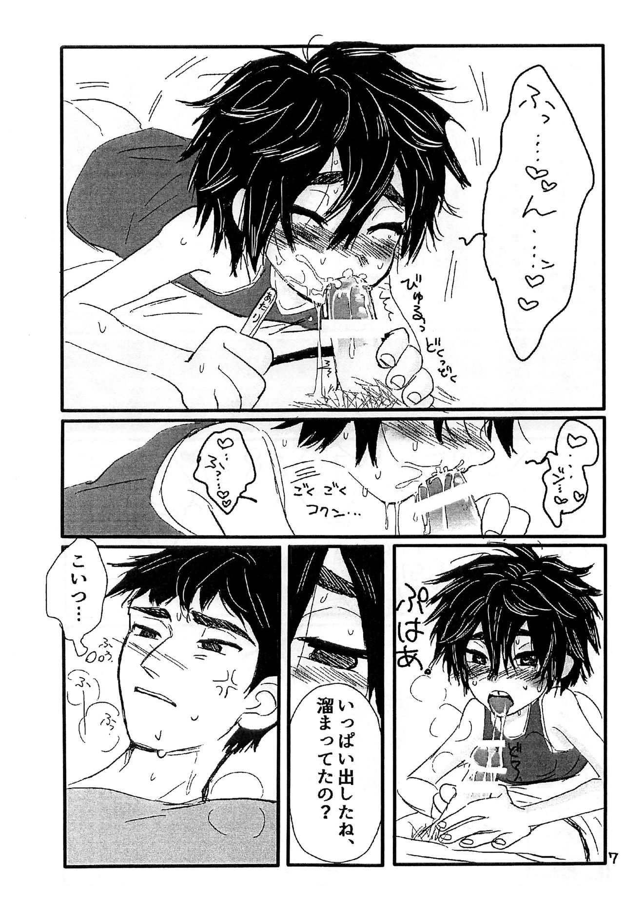 Ice Candy page 8 full