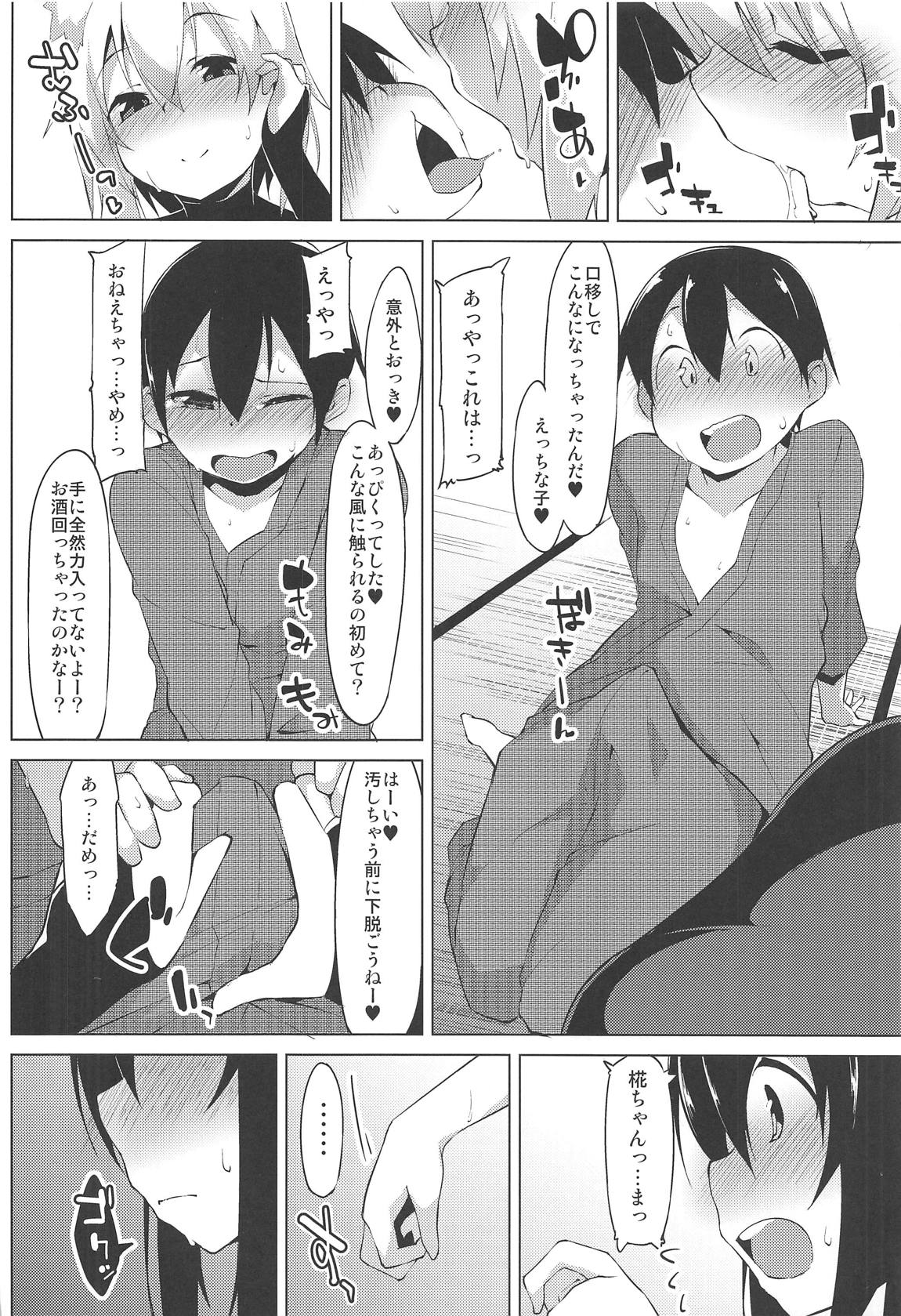 Shotagui Wanko to Otomarikai page 7 full