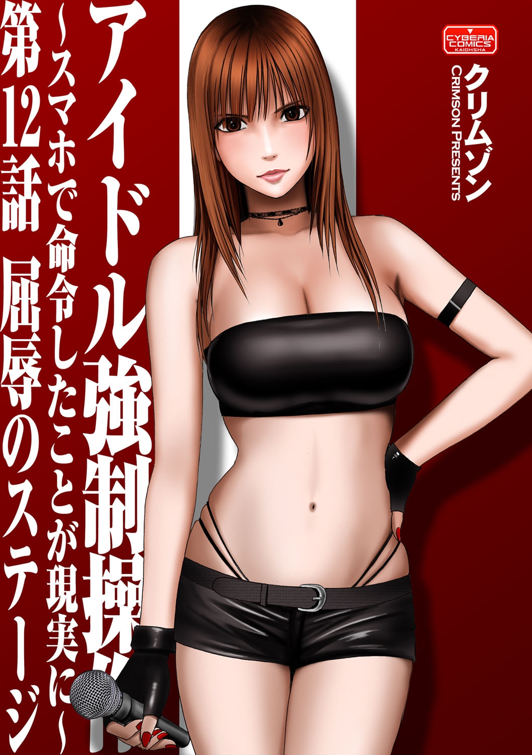 Magazine Cyberia Vol. 058 page 6 full