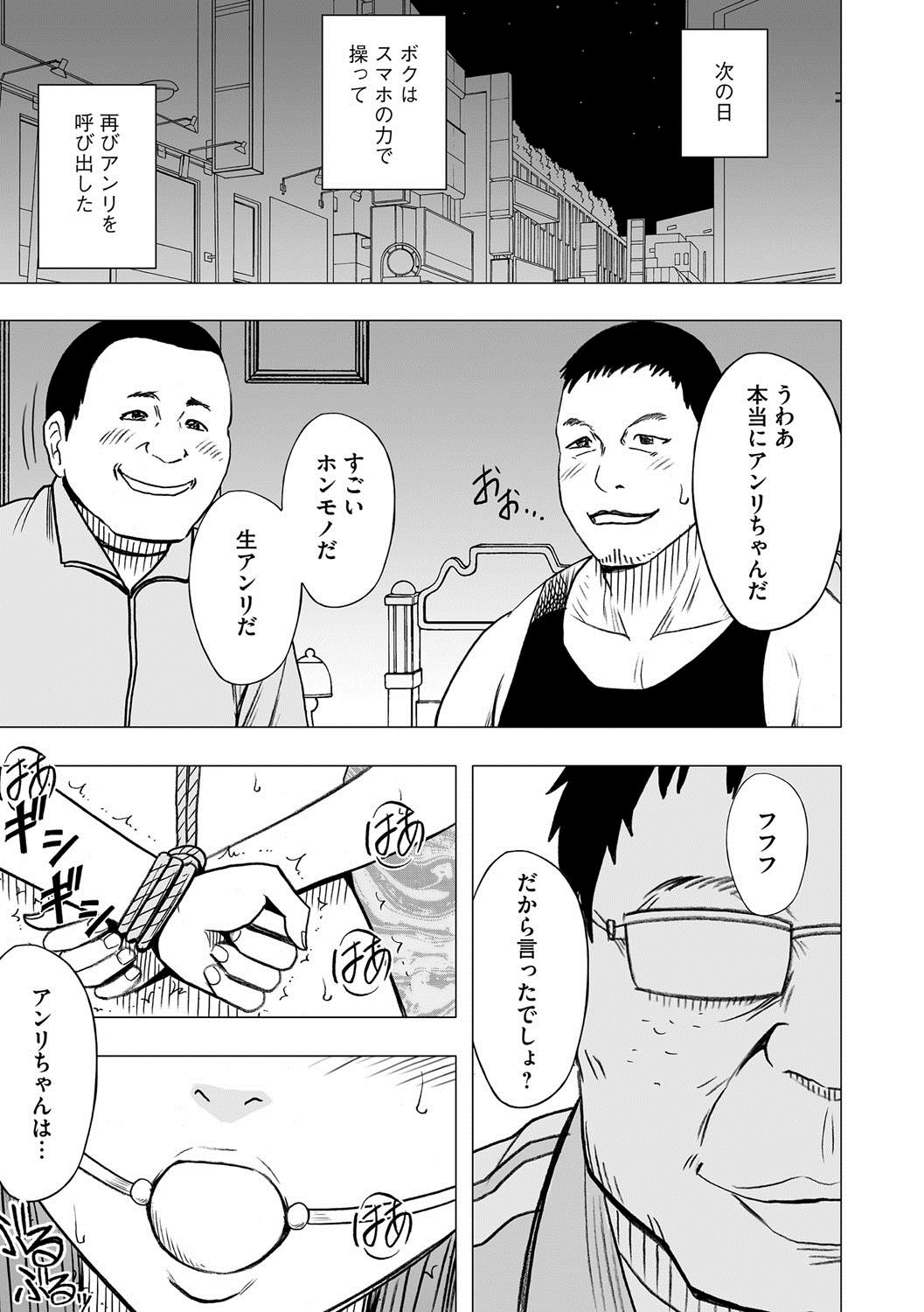 Magazine Cyberia Vol. 058 page 8 full